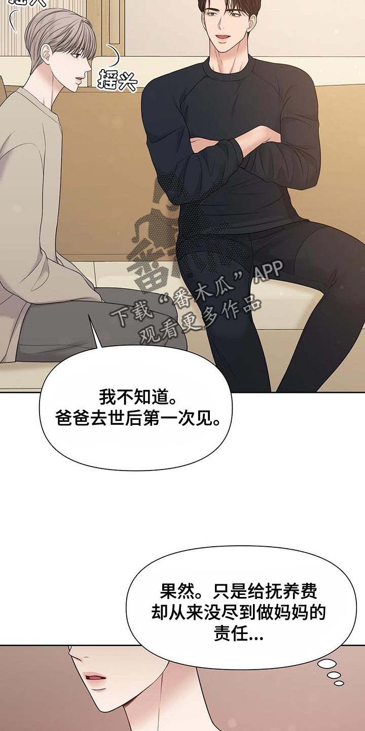 第19章：你不用操心5