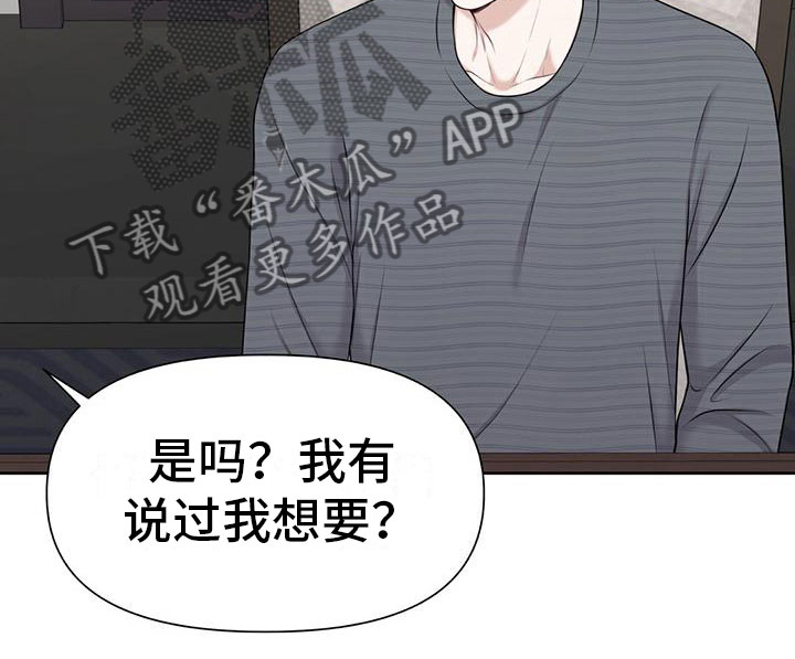 第10章：你不是19