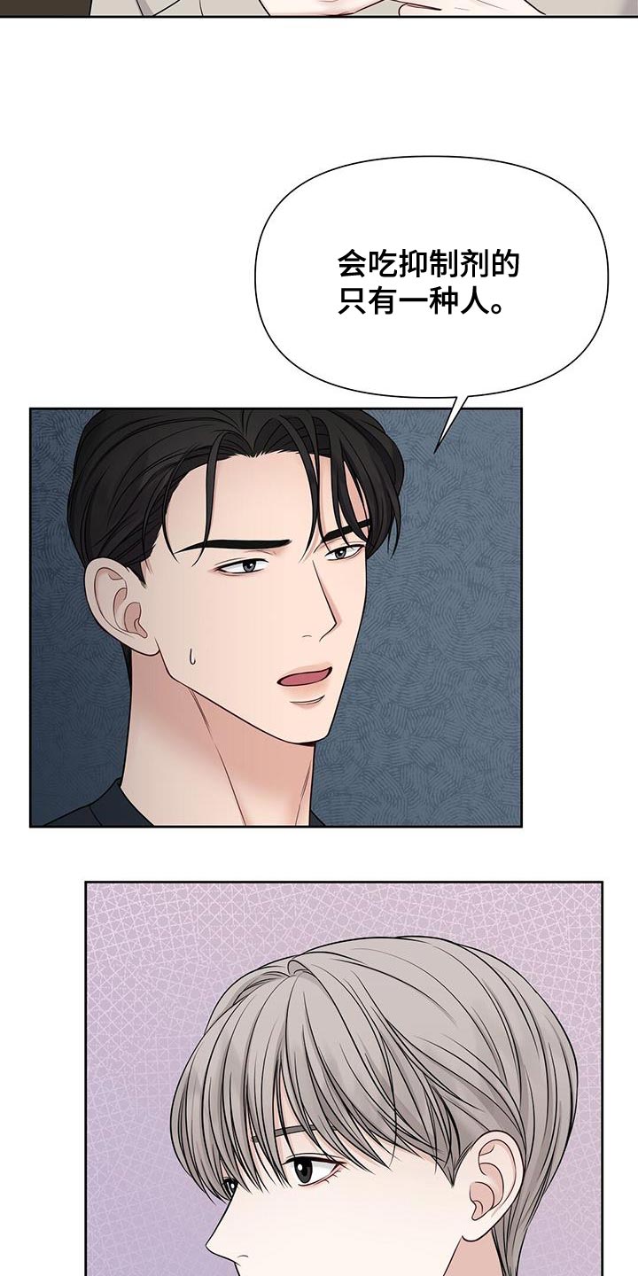 第19章：你不用操心23