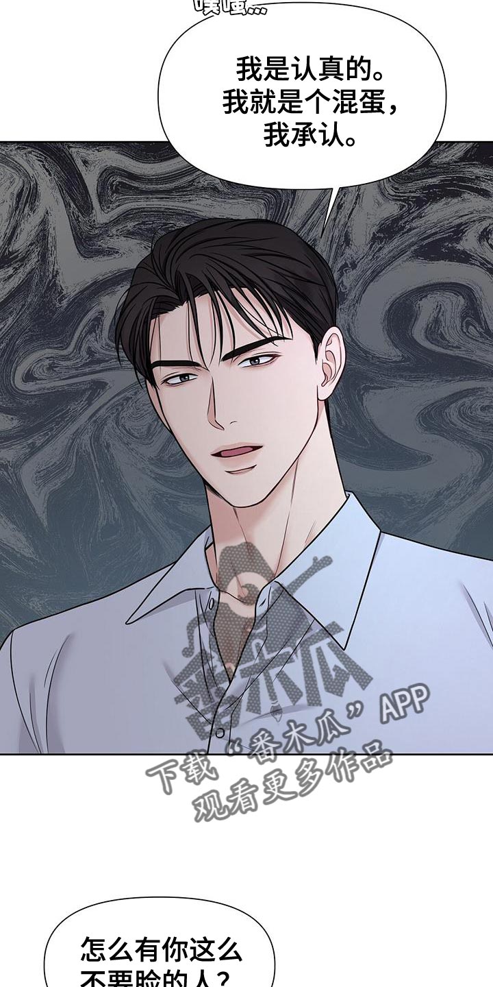 第17章：你照顾他3