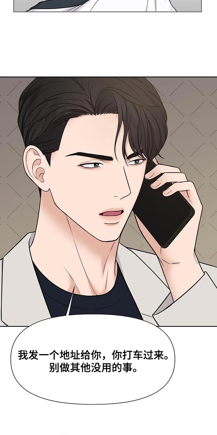 第23章：少管闲事19