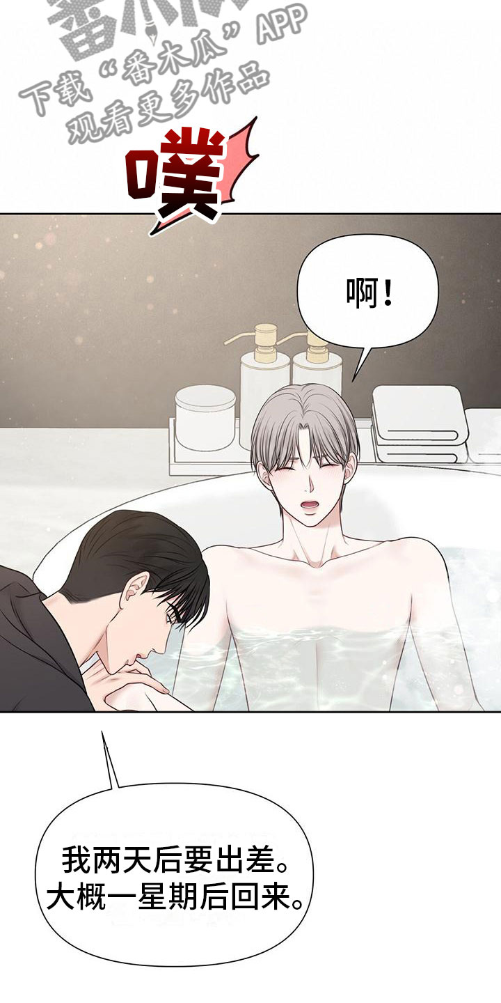 第11章：那个女人2