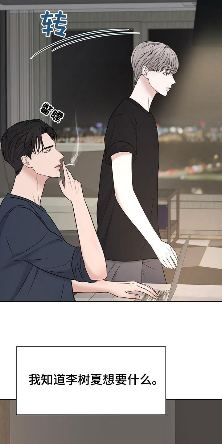 第32章：该死的嘴13