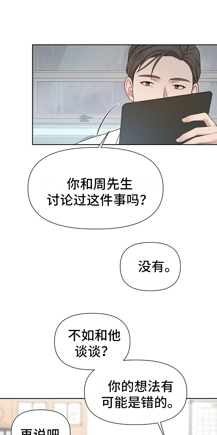 第4章：无礼的路人1