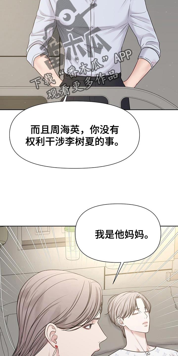 第17章：你照顾他16
