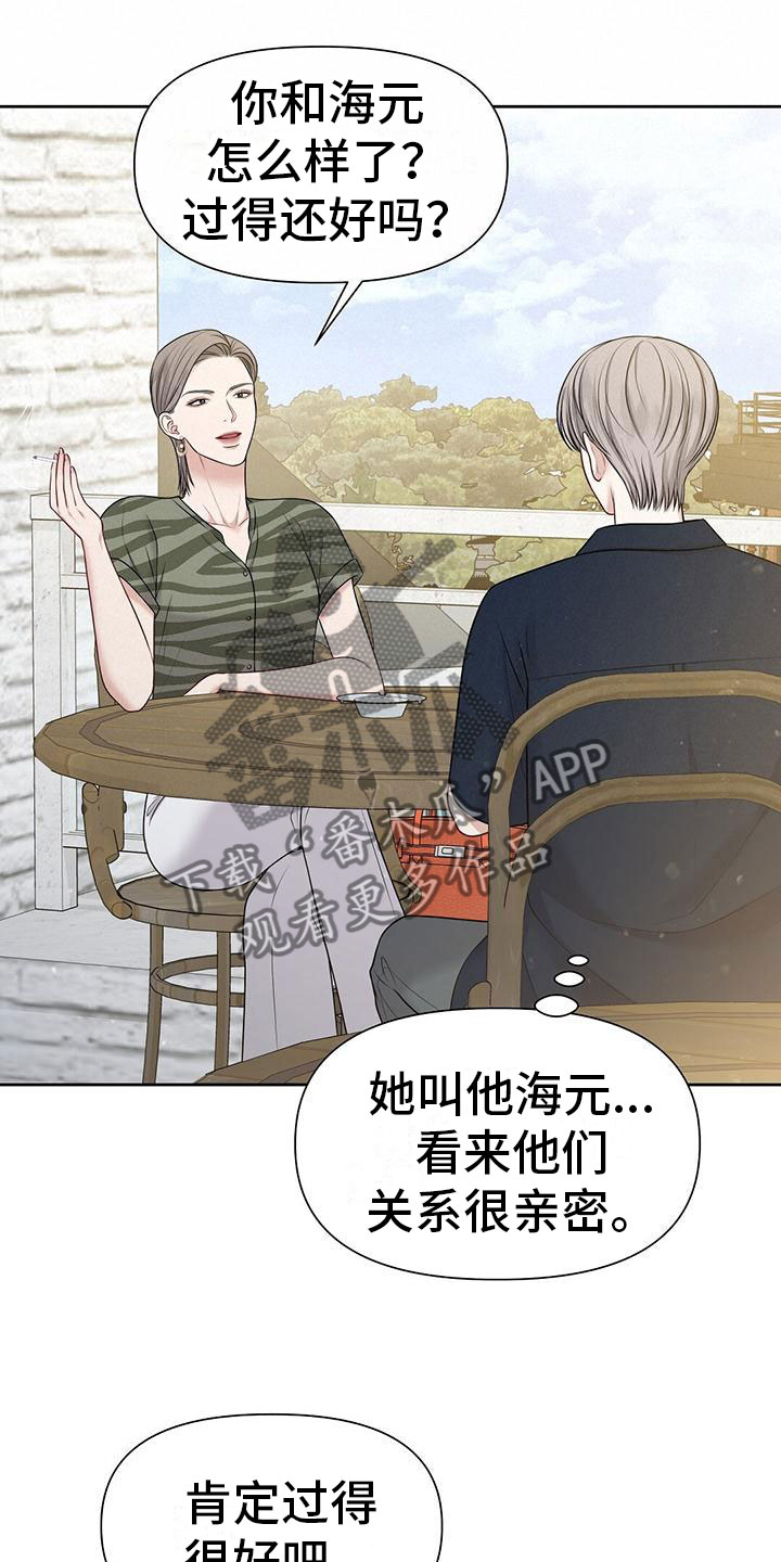 第12章：他毁了你7