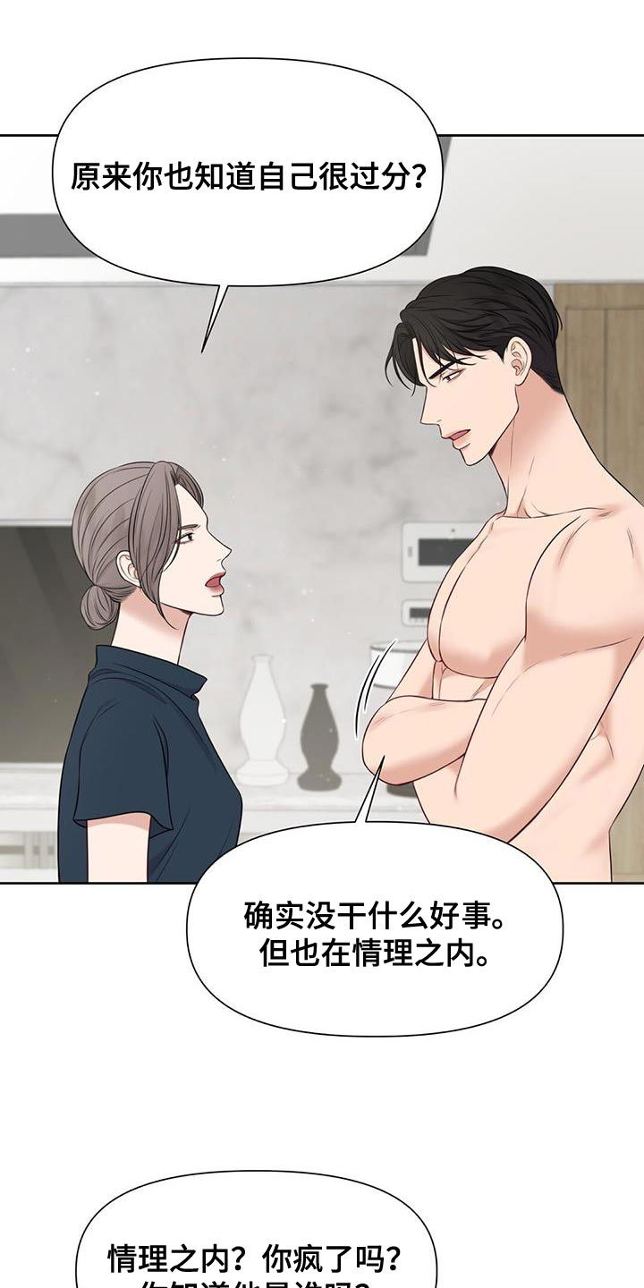第30章：肮脏的手段24