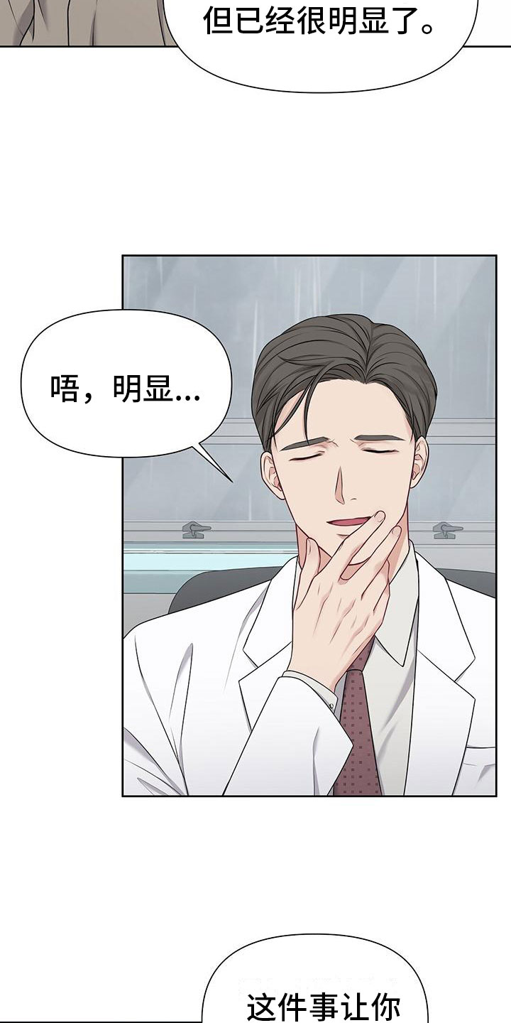 第3章：一无是处26