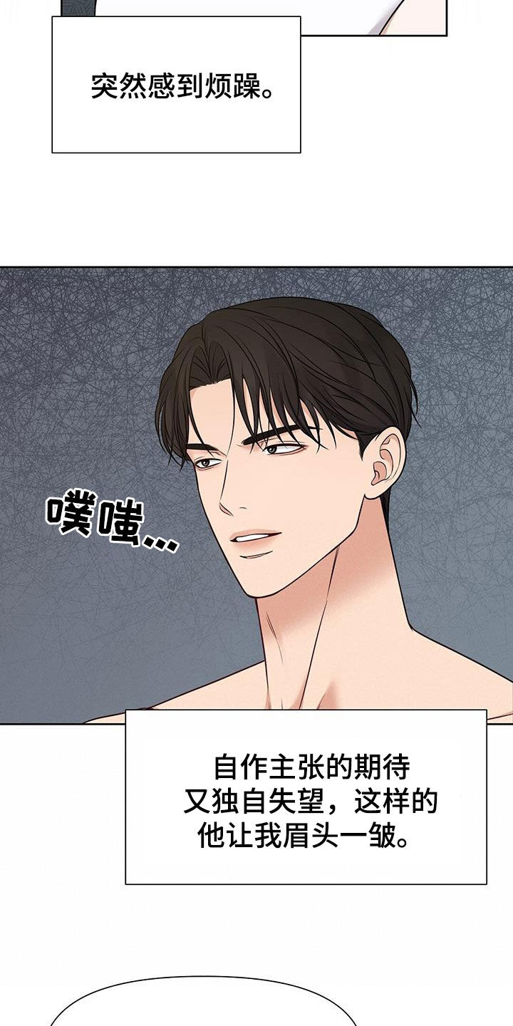 第32章：该死的嘴7