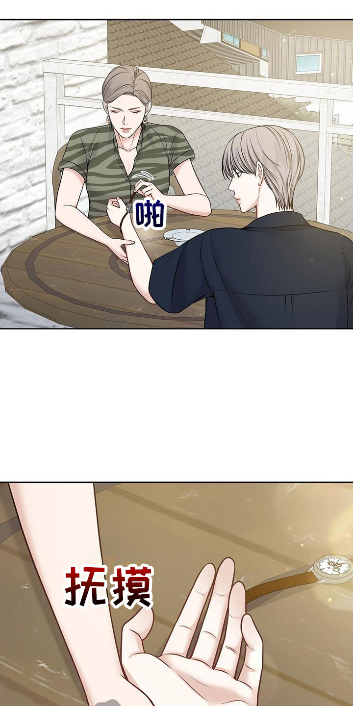 第12章：他毁了你18