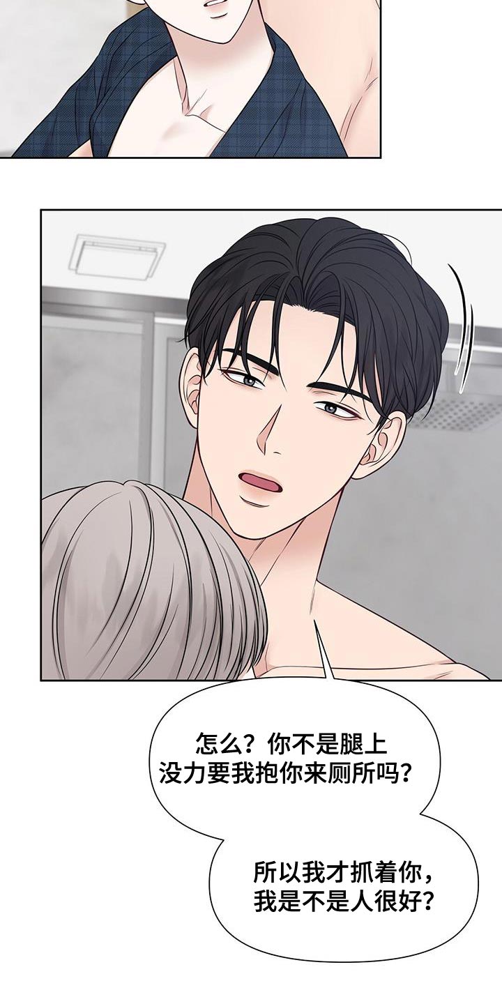 第28章：没什么不可以11