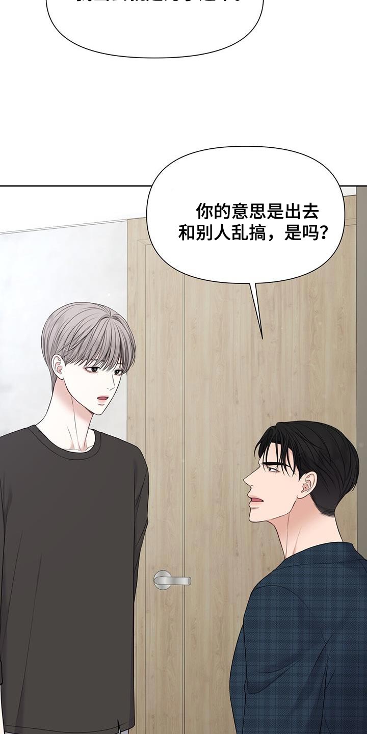 第26章：我有其他人了5