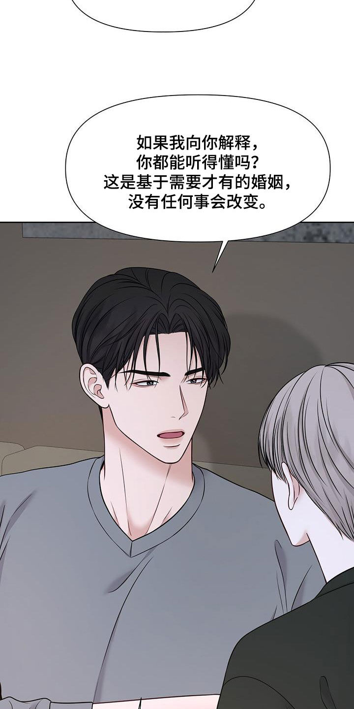 第39章：你说的都对15