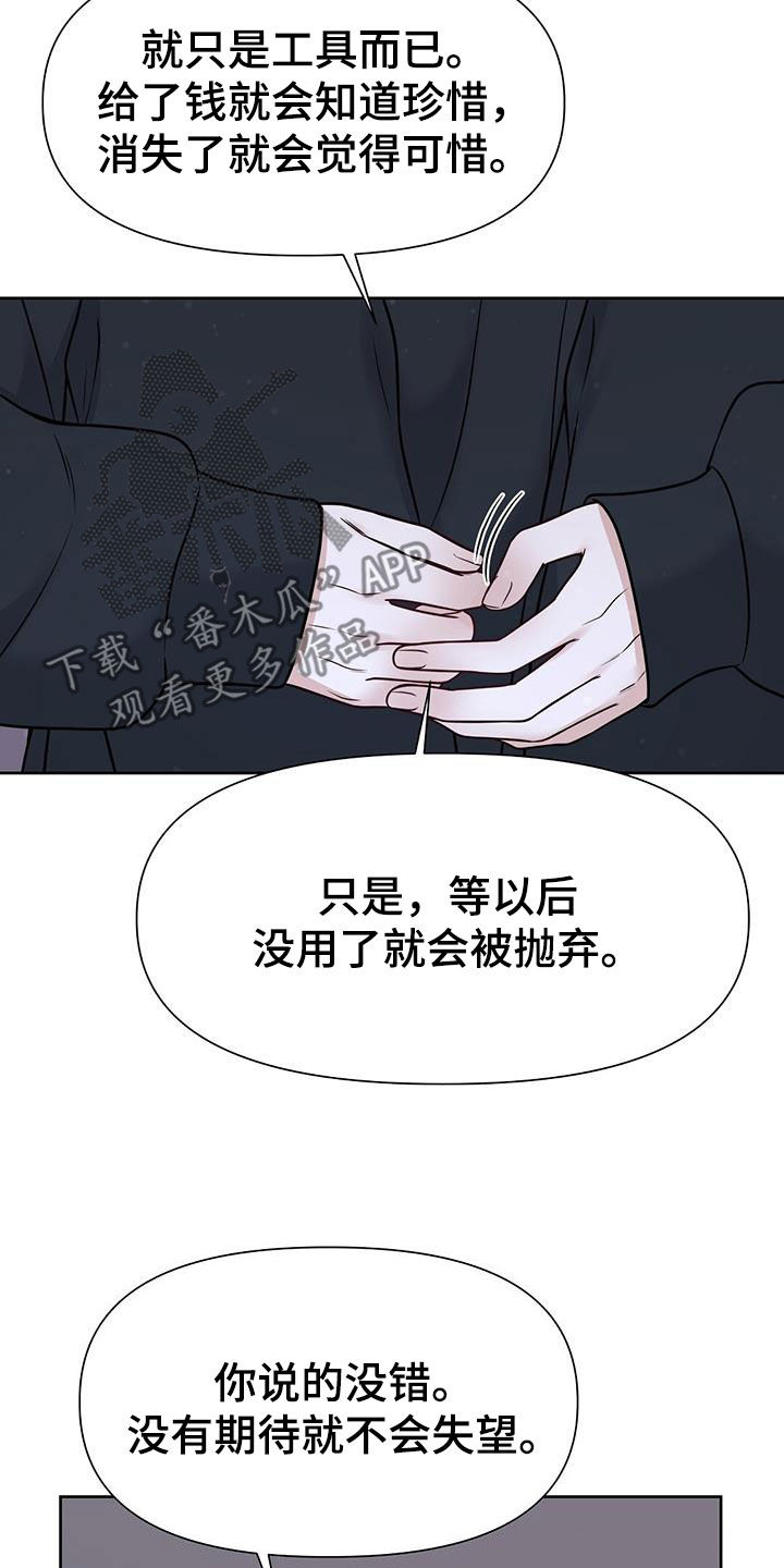 第33章：想都别想12