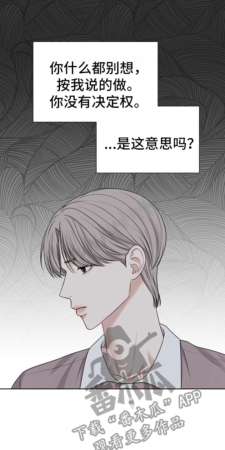 第6章：你需要我吗？15