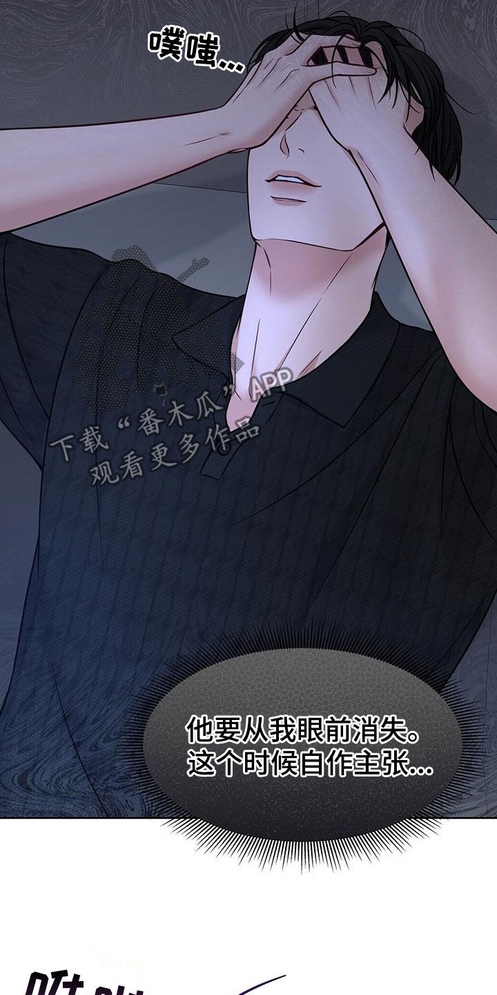 第33章：想都别想26
