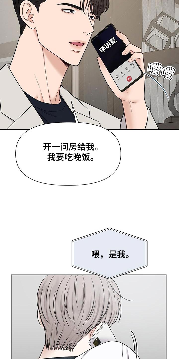 第23章：少管闲事18