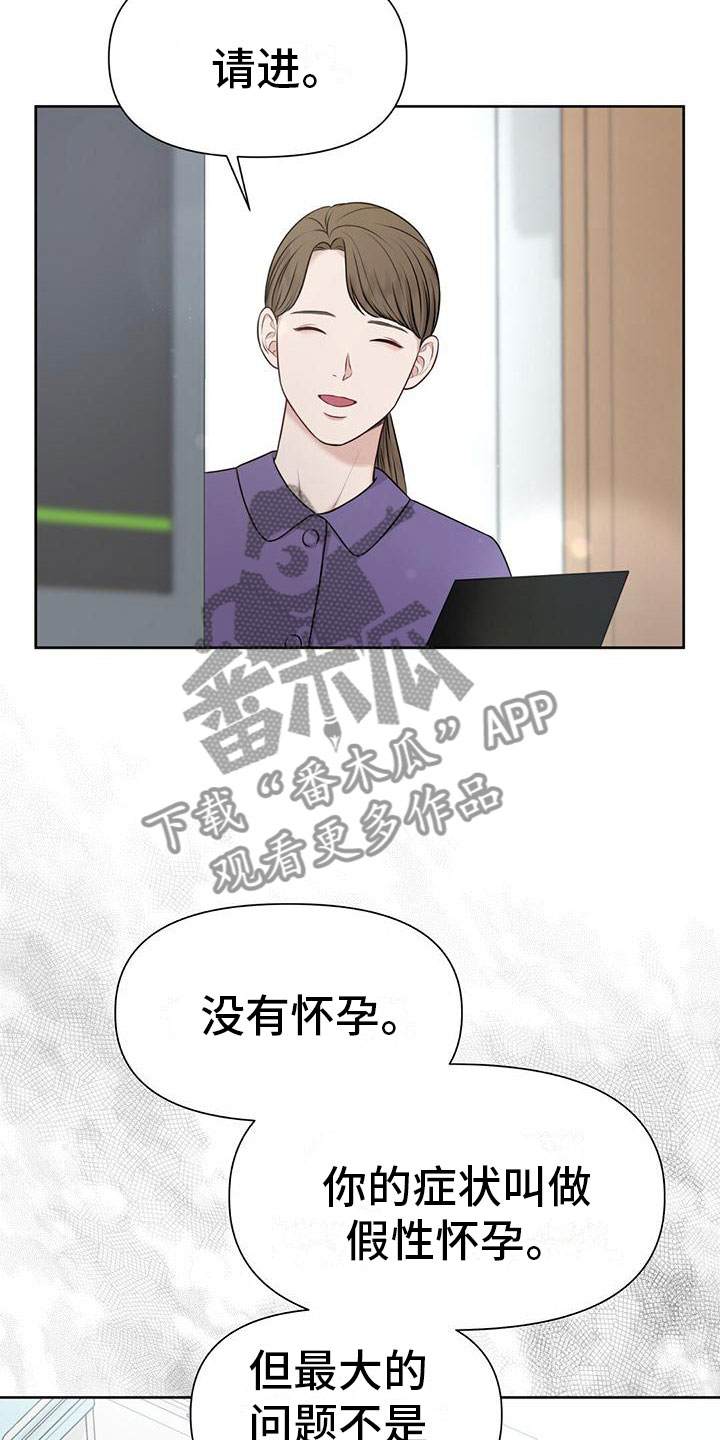 第11章：那个女人9