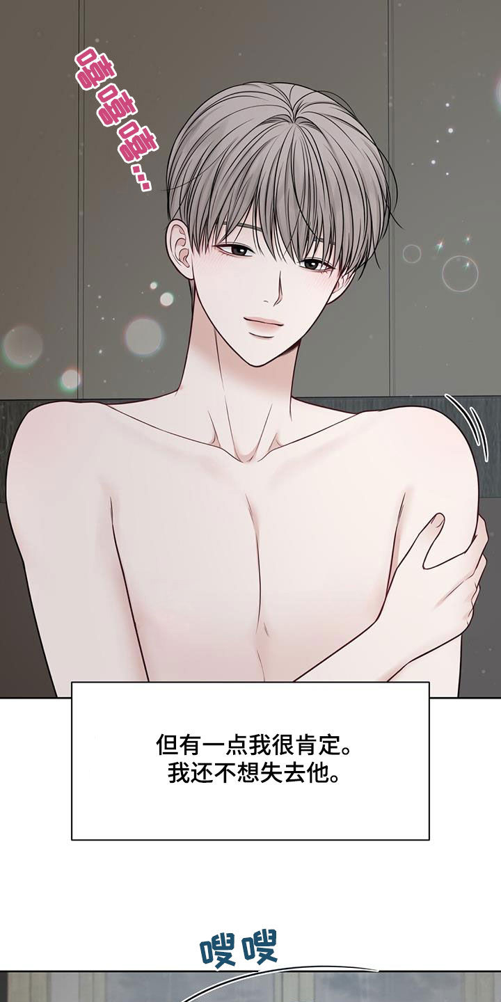 第35章：摊牌6