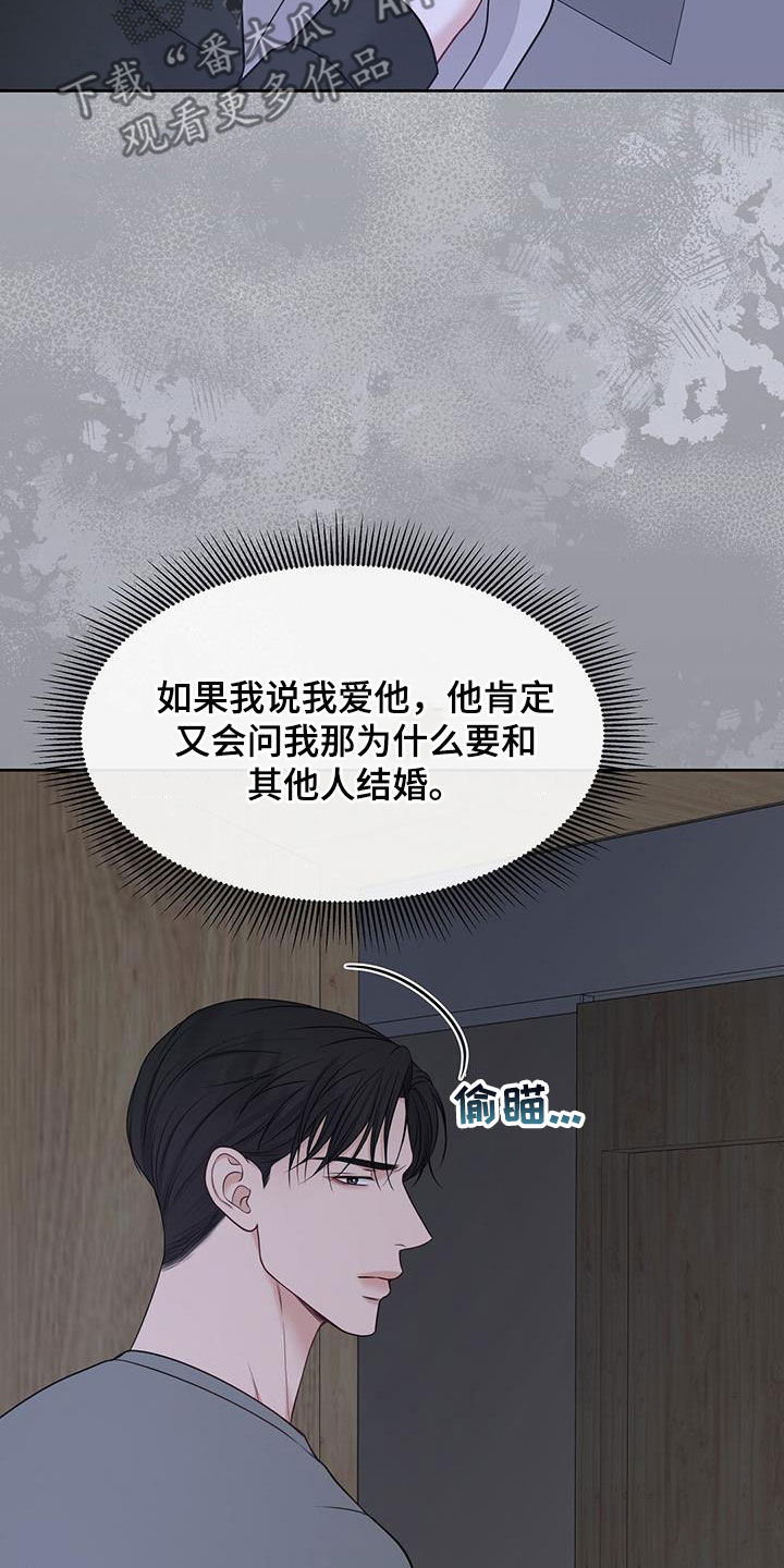 第39章：你说的都对34