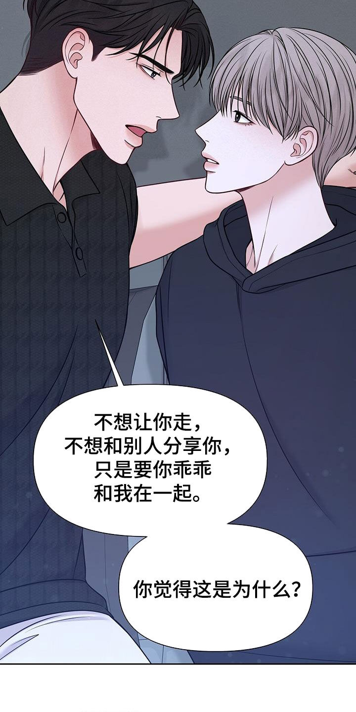 第33章：想都别想31