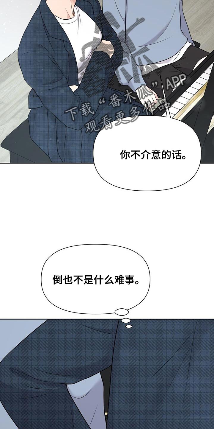 第21章：在意的人13