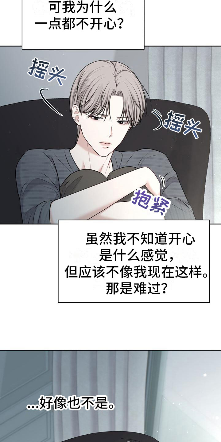 第10章：你不是5