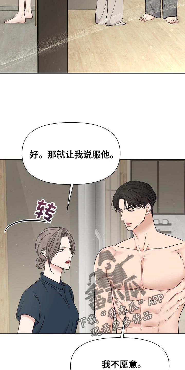 第31章：如果愿意16