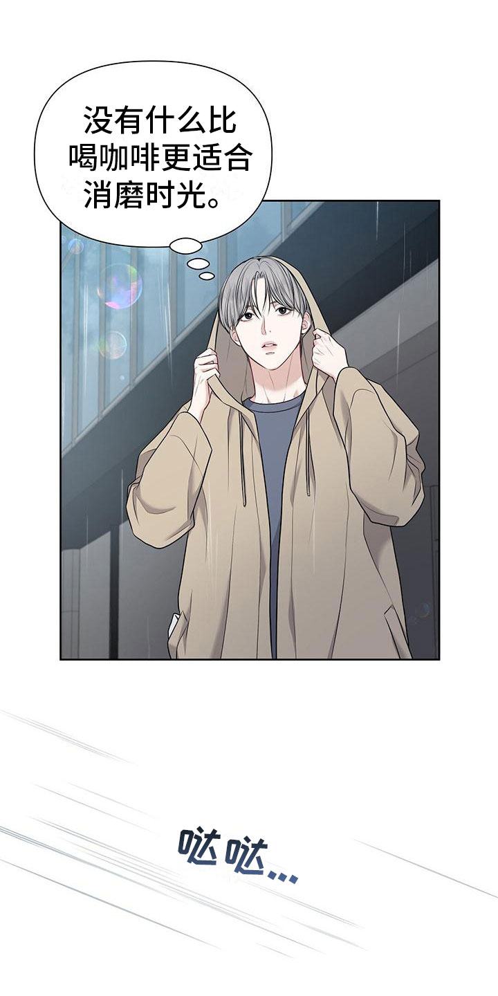 第4章：无礼的路人20