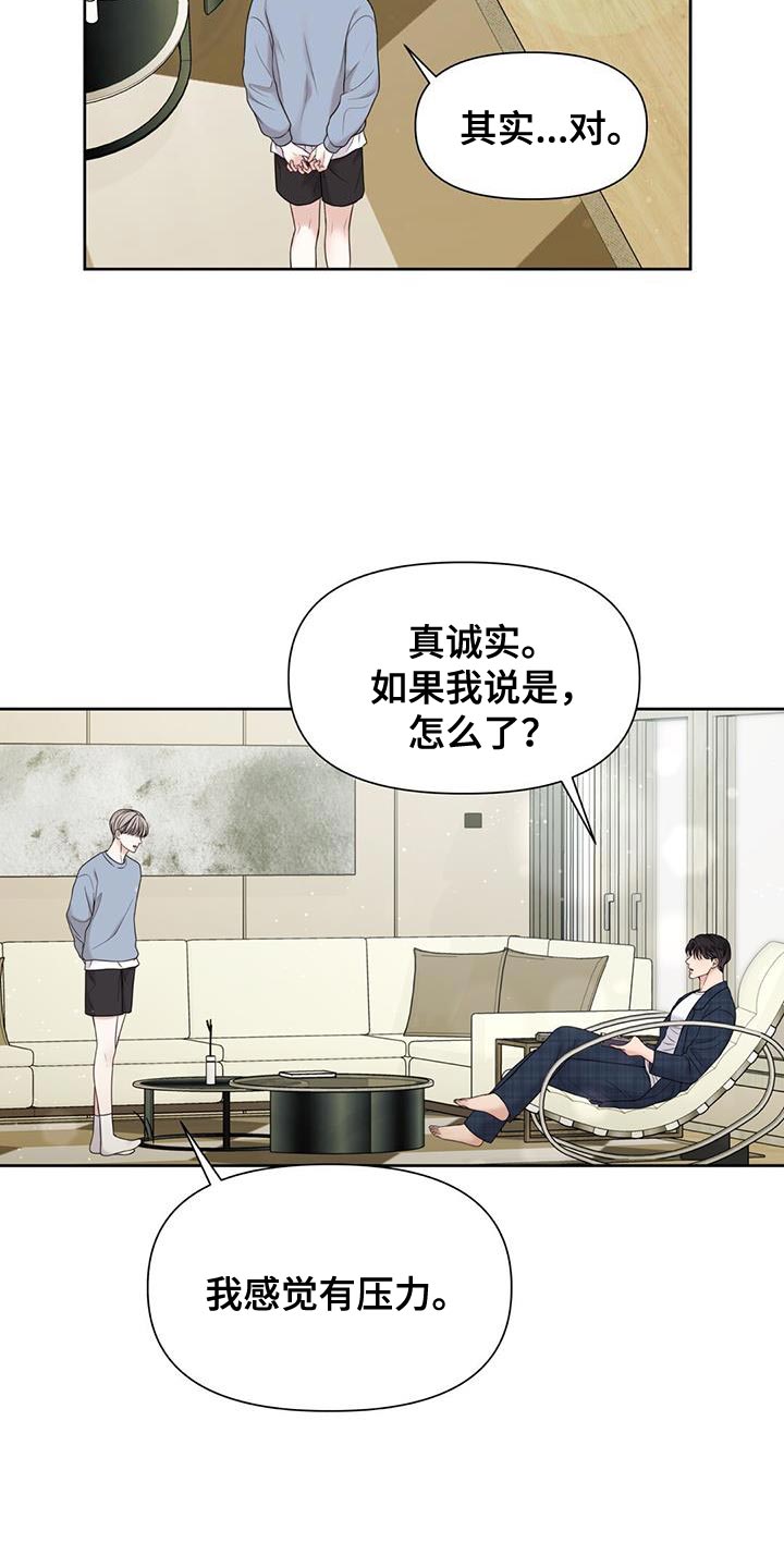 第20章：我想学18