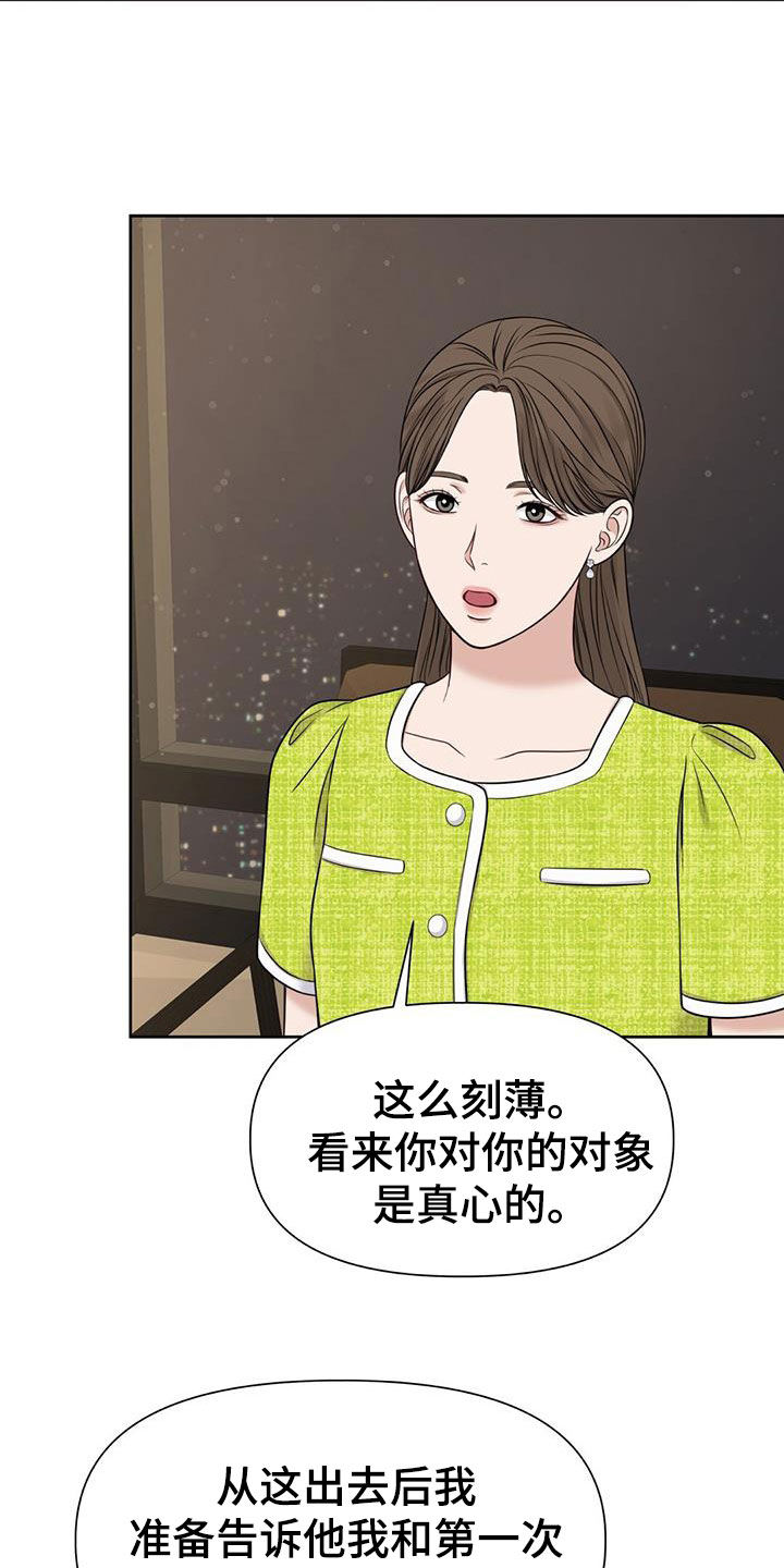 第37章：你错了6