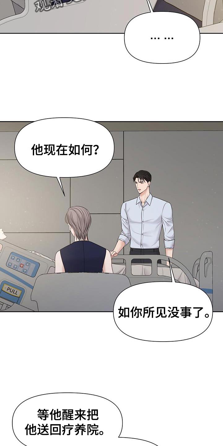 第17章：你照顾他10