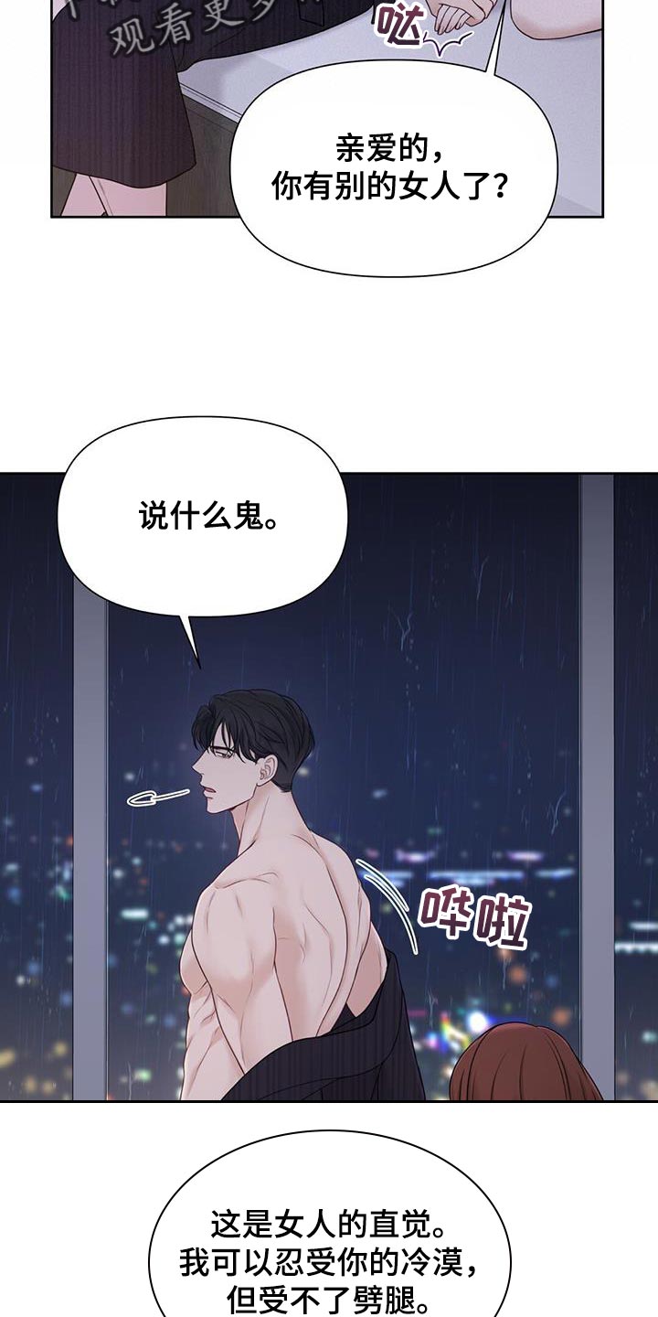 第21章：在意的人33