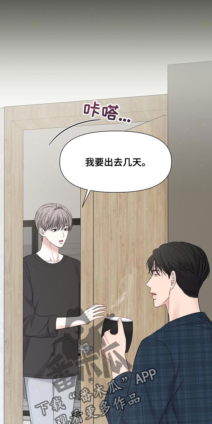 第25章：出去几天31