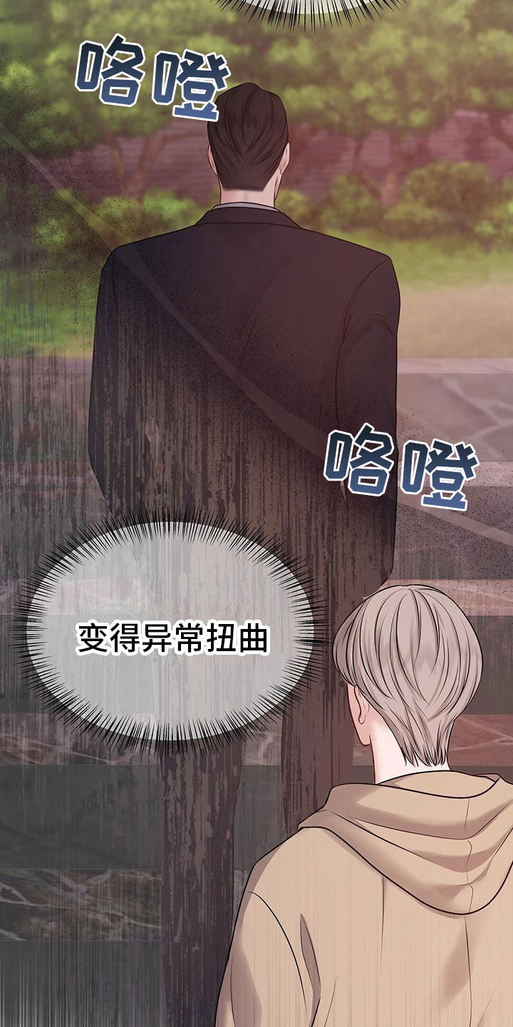 第5章：糟糕的想法26