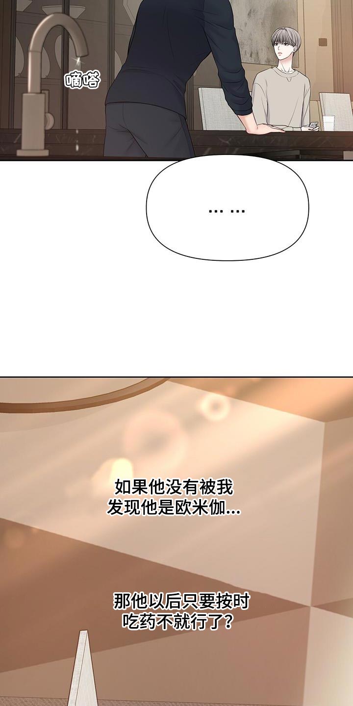 第19章：你不用操心30
