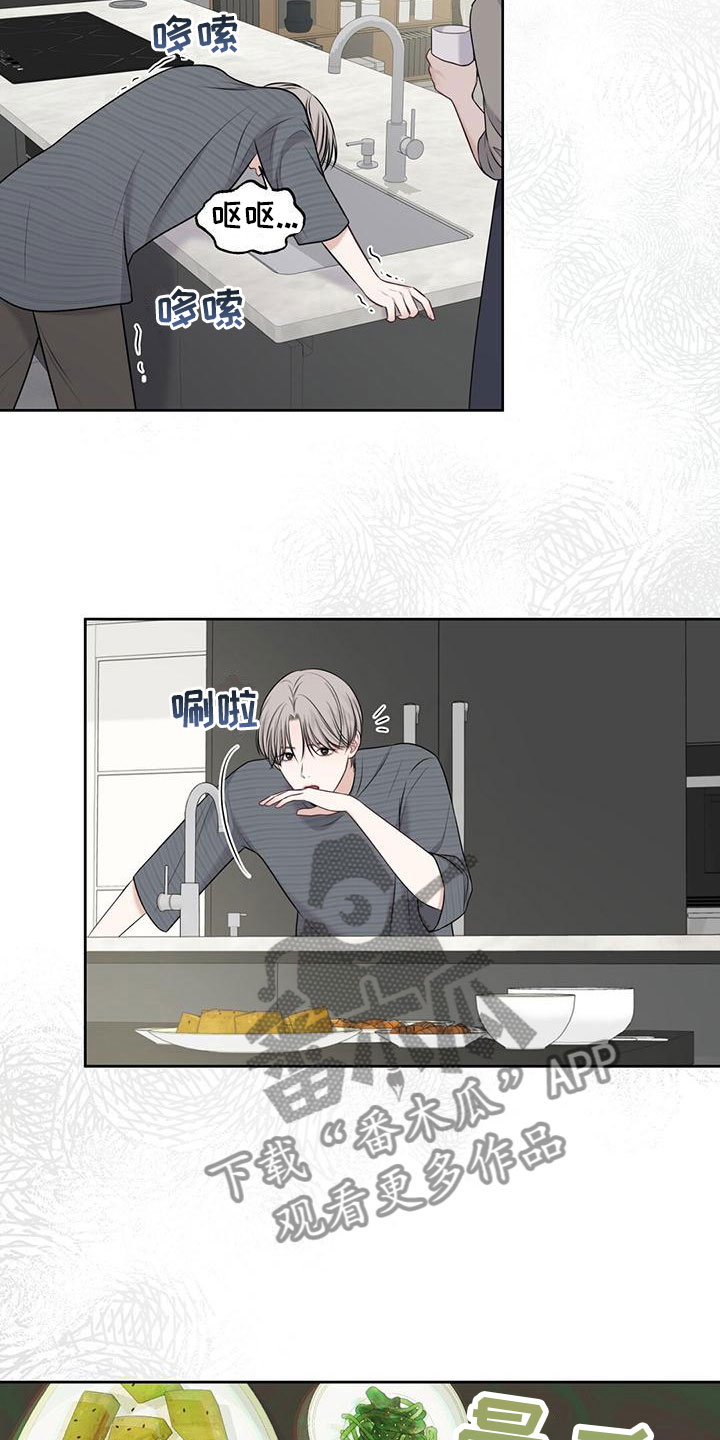 第9章：怀孕？22