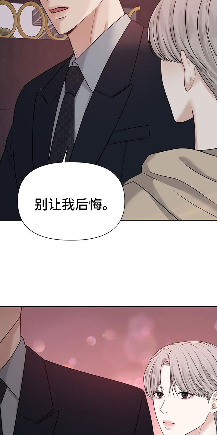 第5章：糟糕的想法23