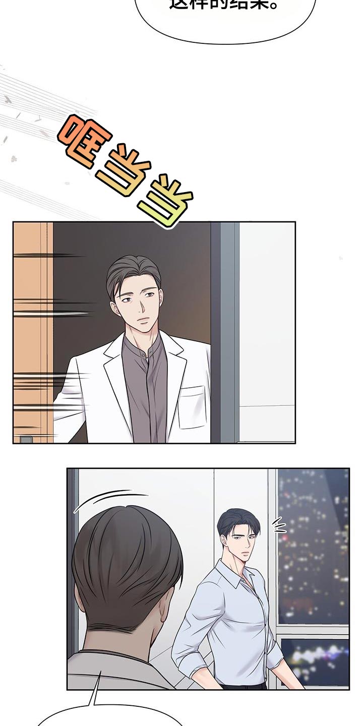 第16章：我是在夸他8