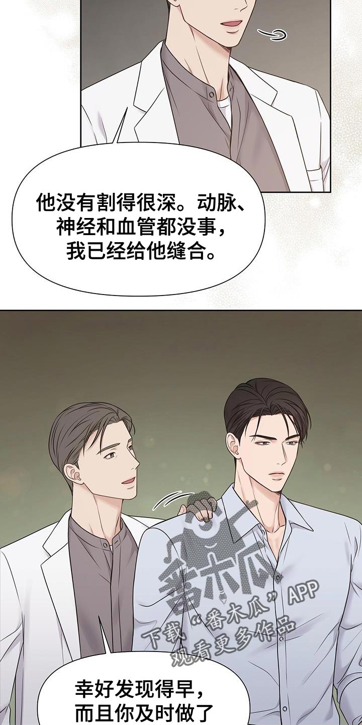 第16章：我是在夸他13