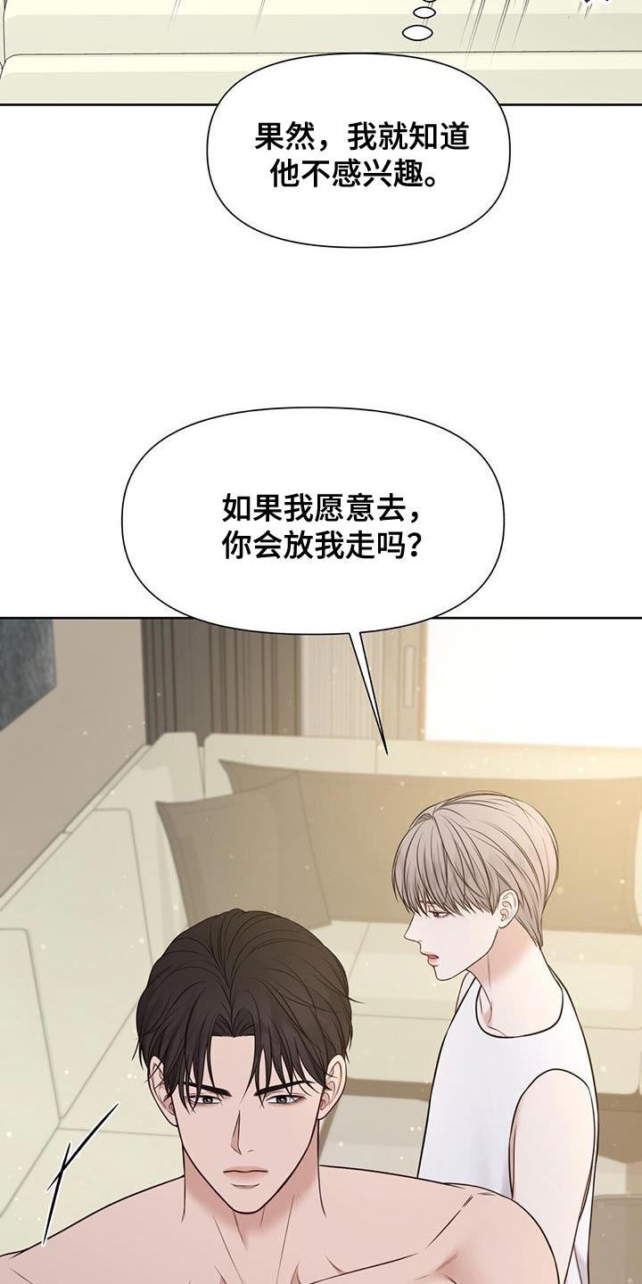 第31章：如果愿意27