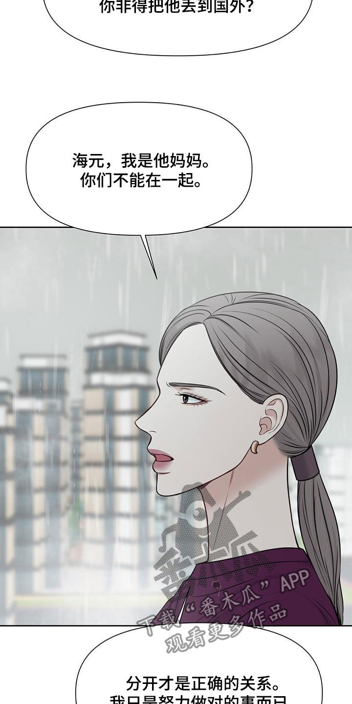 第34章：协商失败19
