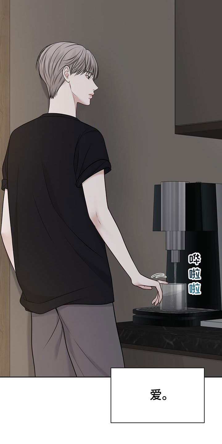 第32章：该死的嘴14