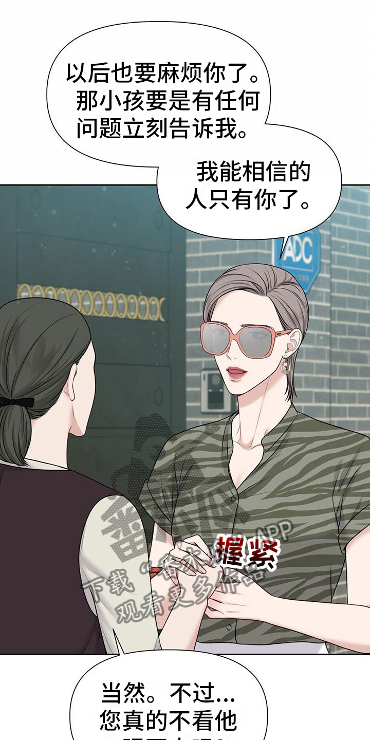 第11章：那个女人27