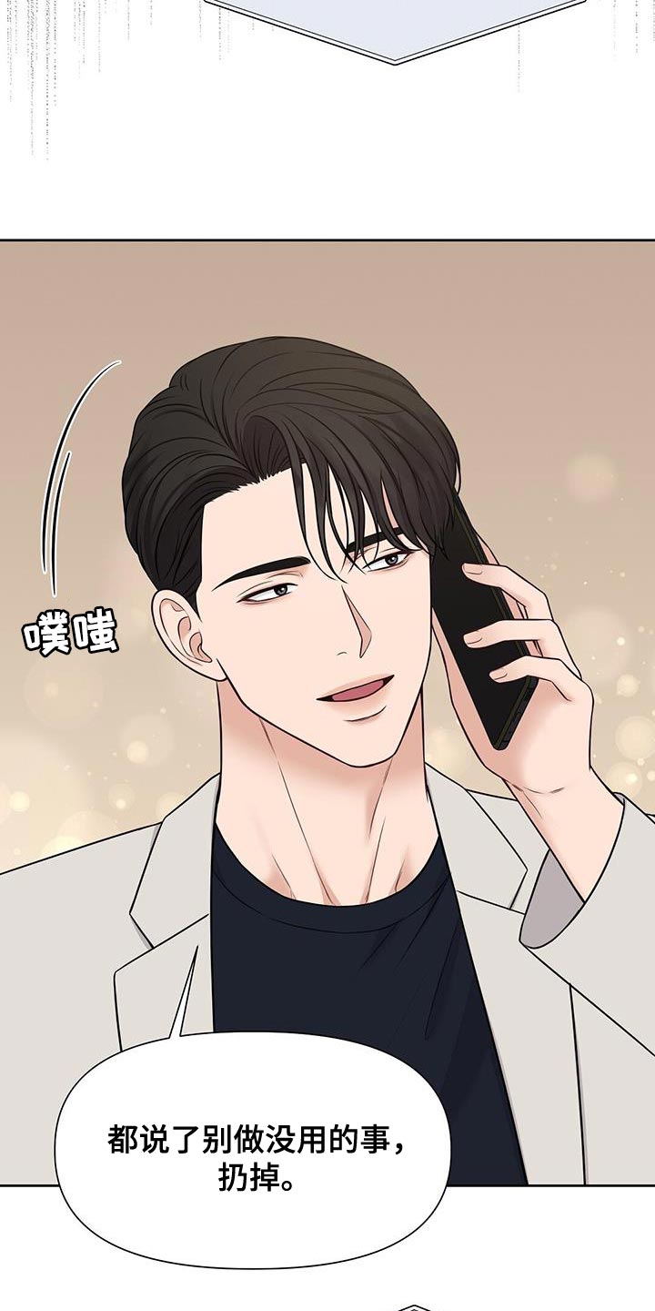 第23章：少管闲事21