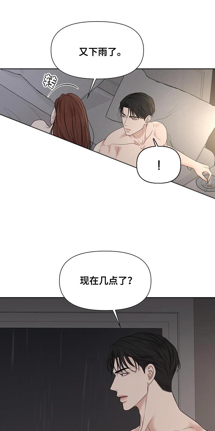第25章：出去几天10