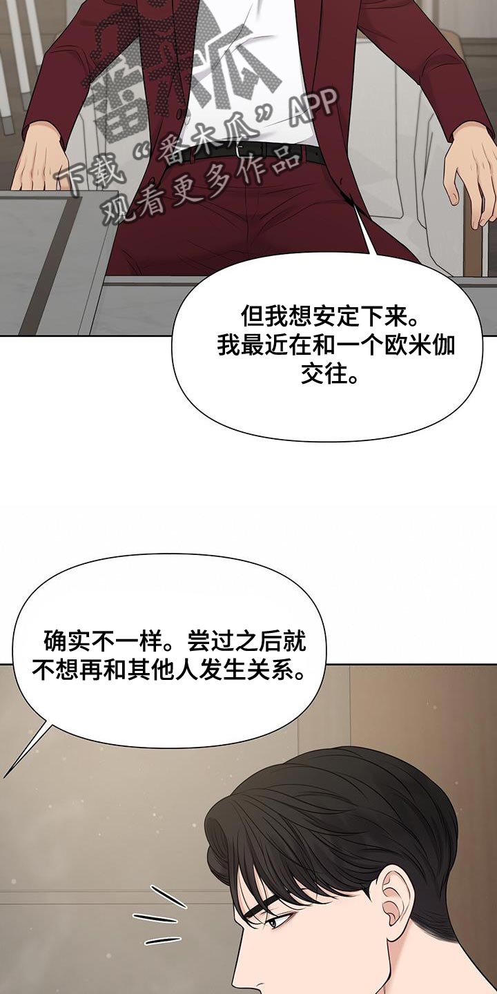 第23章：少管闲事7