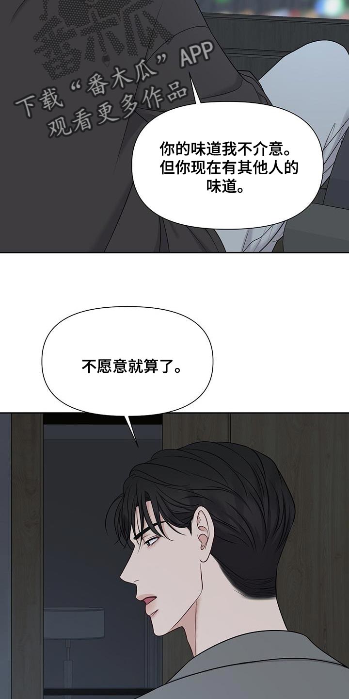 第25章：出去几天22