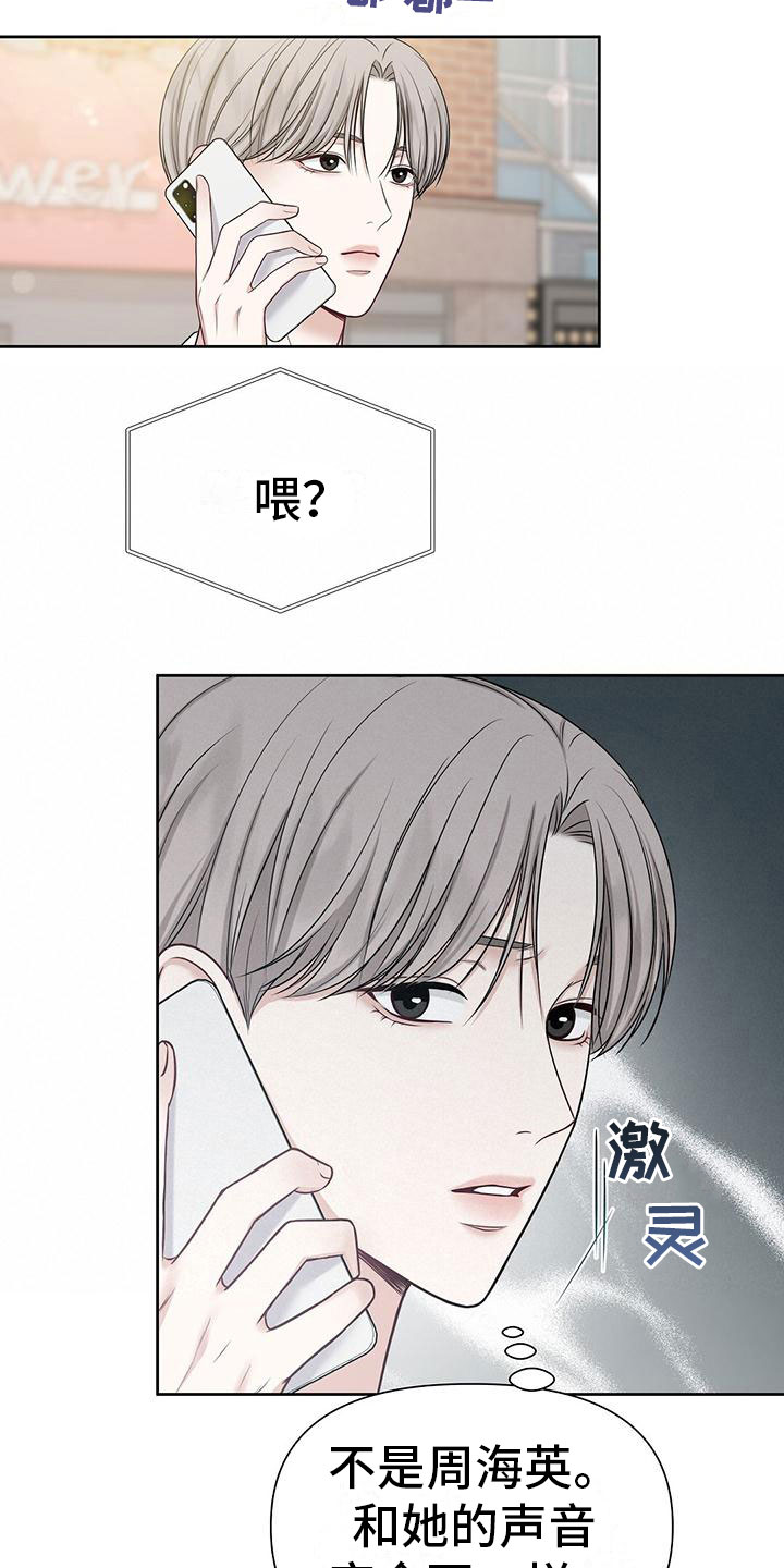 第13章：那个小孩10