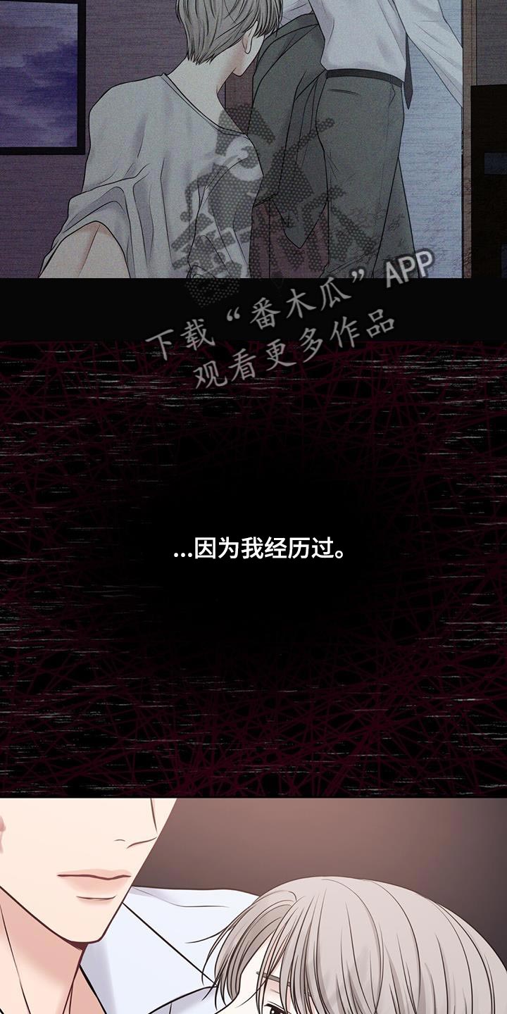第15章：崩溃的真相27